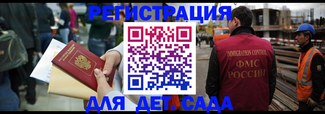 временная регистрация законно в Дудинке