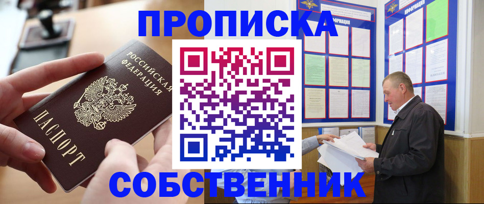 временная регистрация для всех в Дудинке
