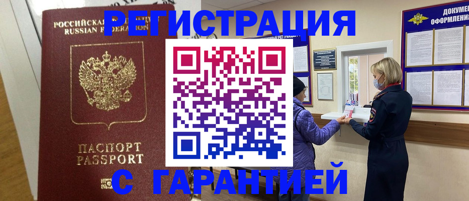 прописка поиск в Дудинке